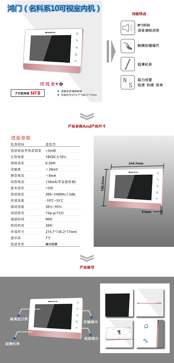 上海奉贤区楼宇对讲室内可视单元机