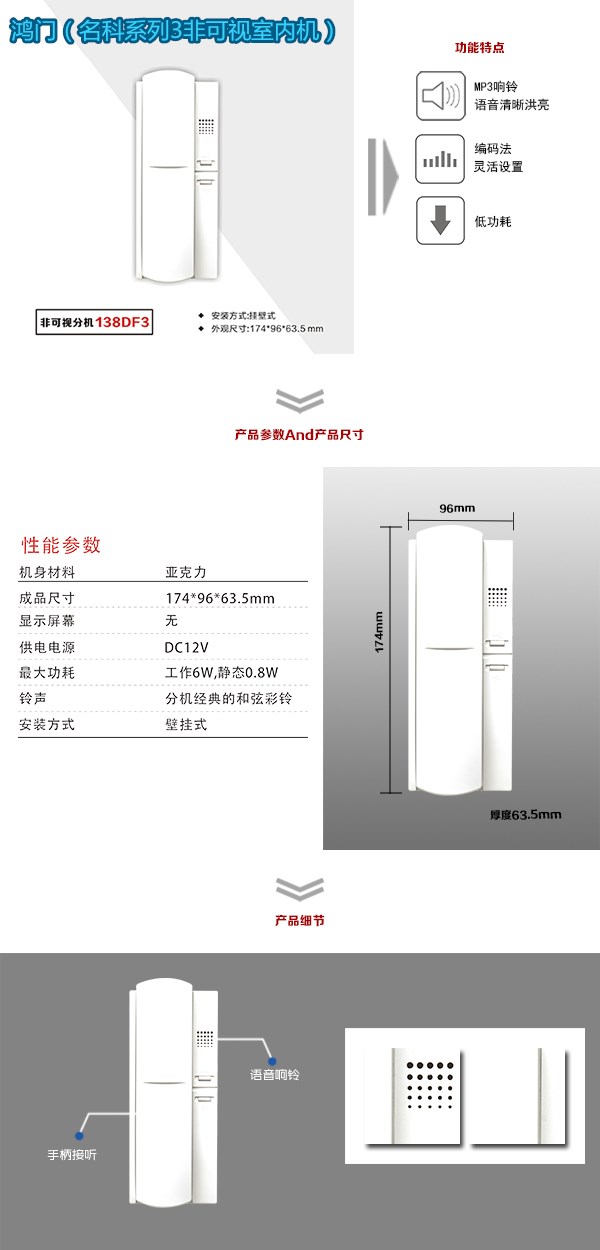 上海奉贤区非可视室内分机